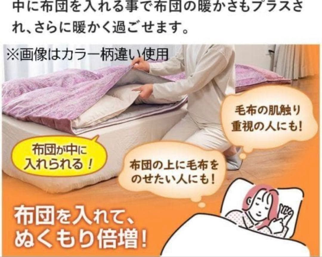 Romio　6層毛布シングルサイズ150×210 2枚セット