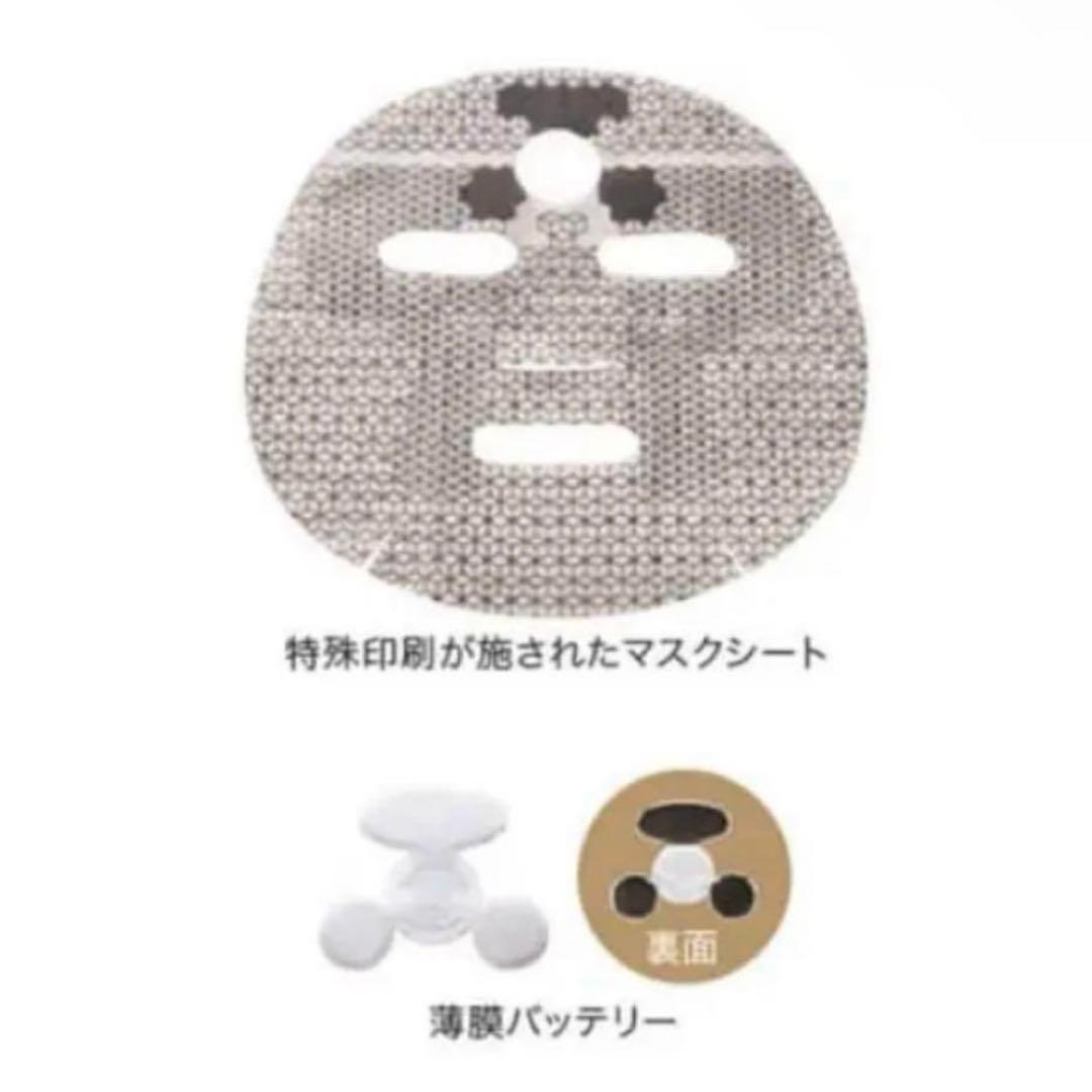 エレクトロニックカレントパック グラントイーワンズ フェイスマスク