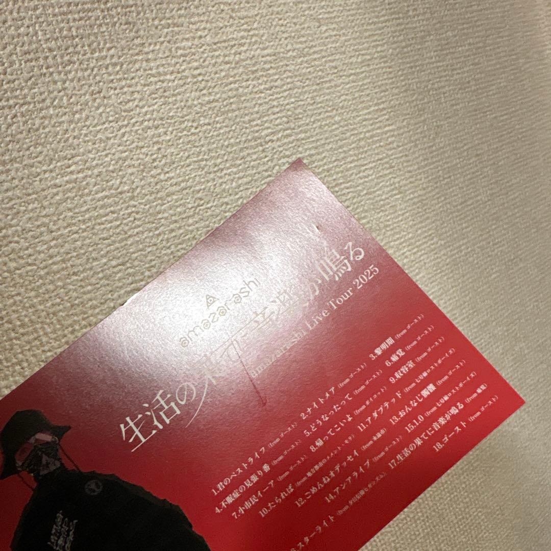 amazarashi 缶バッジ&ポストカードセット - メルカリ