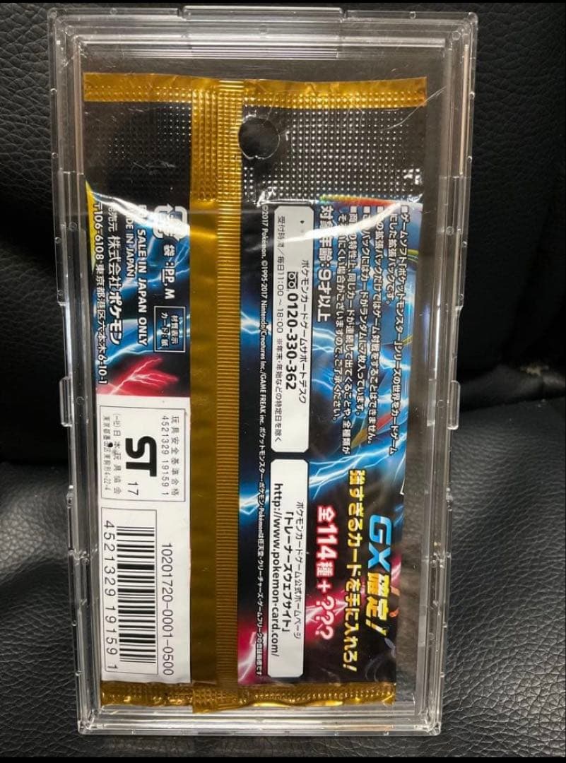 GXバトルブースト　ポケモンカード　絶版　未開封　パック　最安値　ケース付き