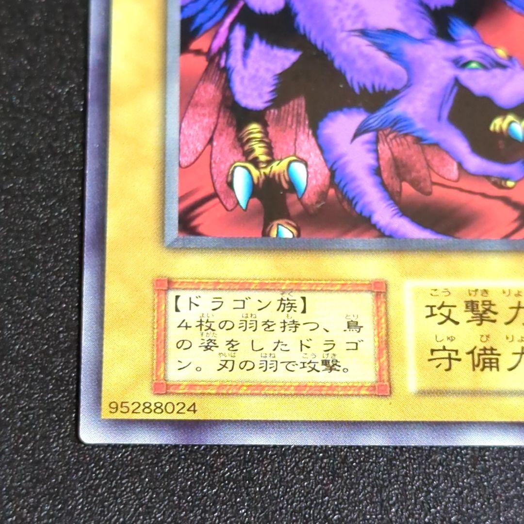 349 スカイドラゴン 天空竜 遊戯王 初期 BOOSTER カードダス - メルカリ