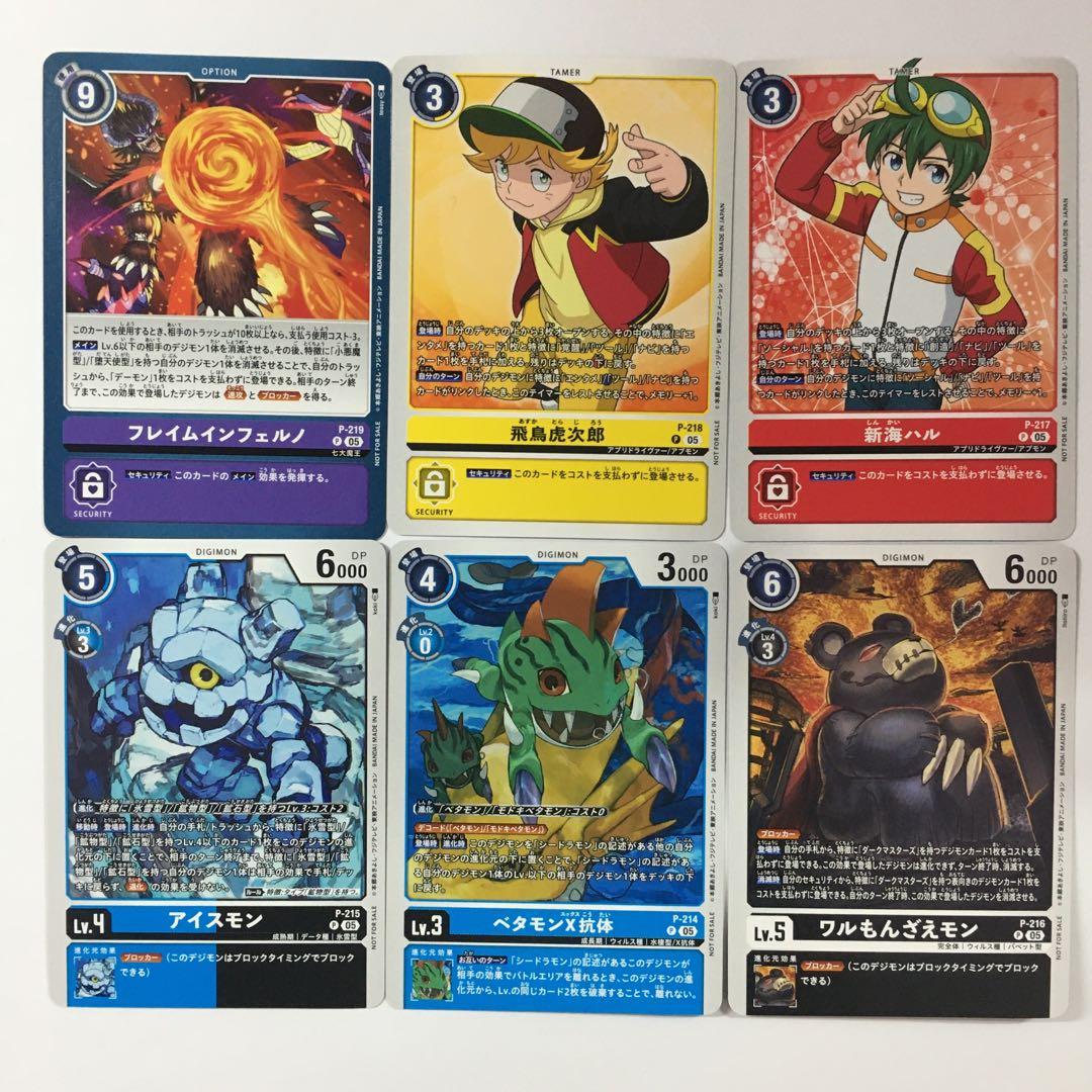 デジモンカードゲーム テイマーバトルパック30 プロモセット - メルカリ