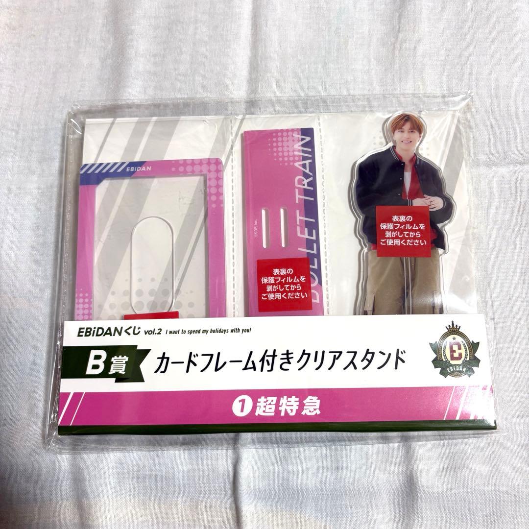EBiDANくじ vol.2 B賞 超特急 タカシ - メルカリ