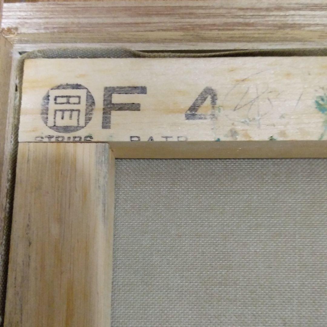 田村清輝　F4号　グラバー邸