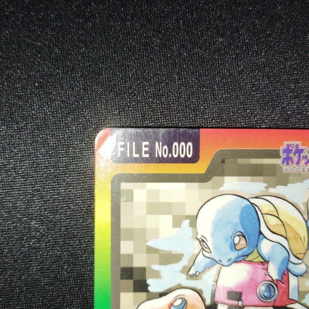 最安値】ポケモンカードダス スペシャルカードダス FILE No.000 - メルカリ