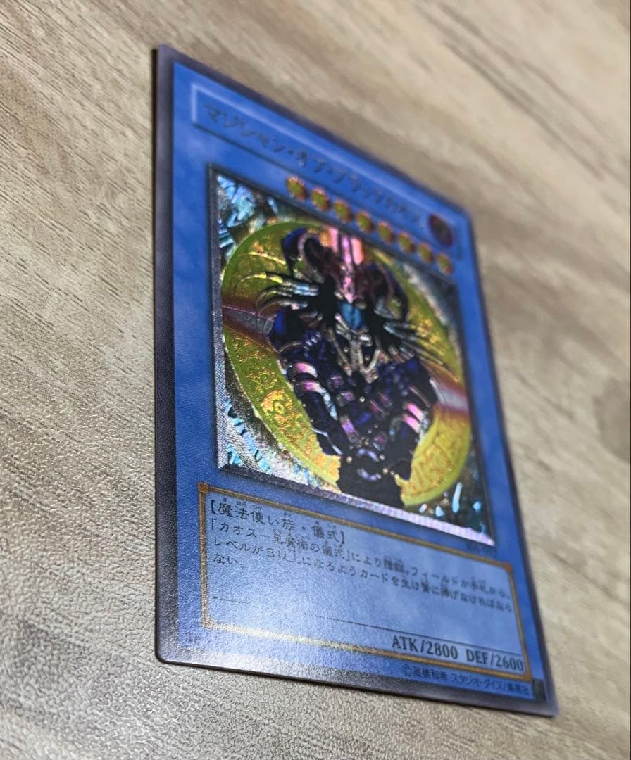 マジシャンオブブラックカオス レリーフ 遊戯王 - メルカリ