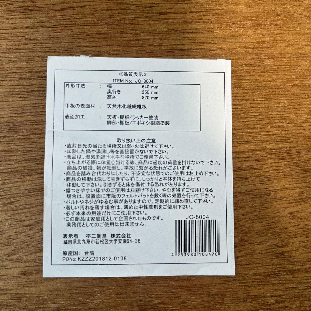 ワゴン 4段 キャスター付き ブラウン