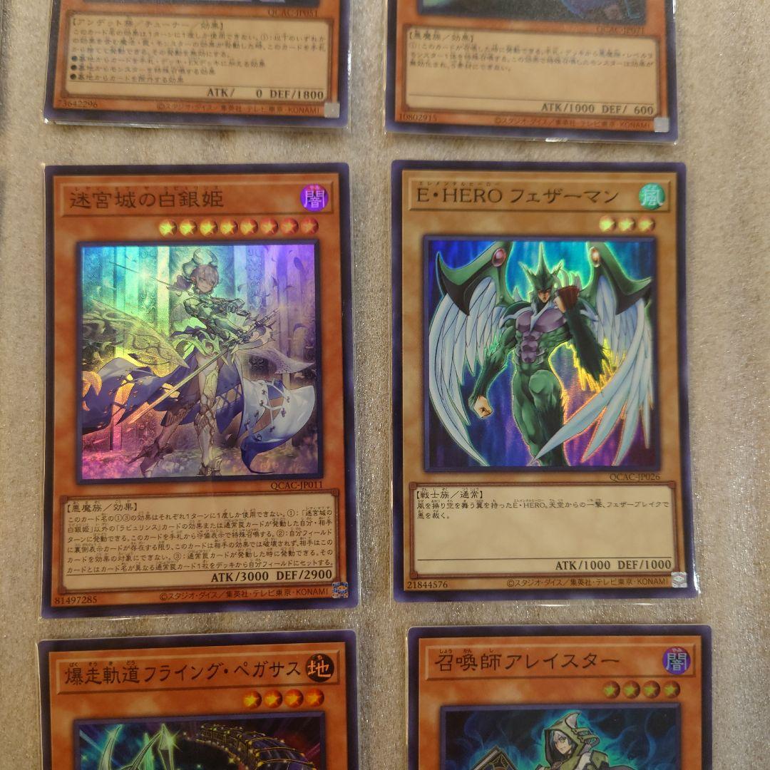 遊戯王】スーパーレア まとめ売り② 在庫処分品 - メルカリ