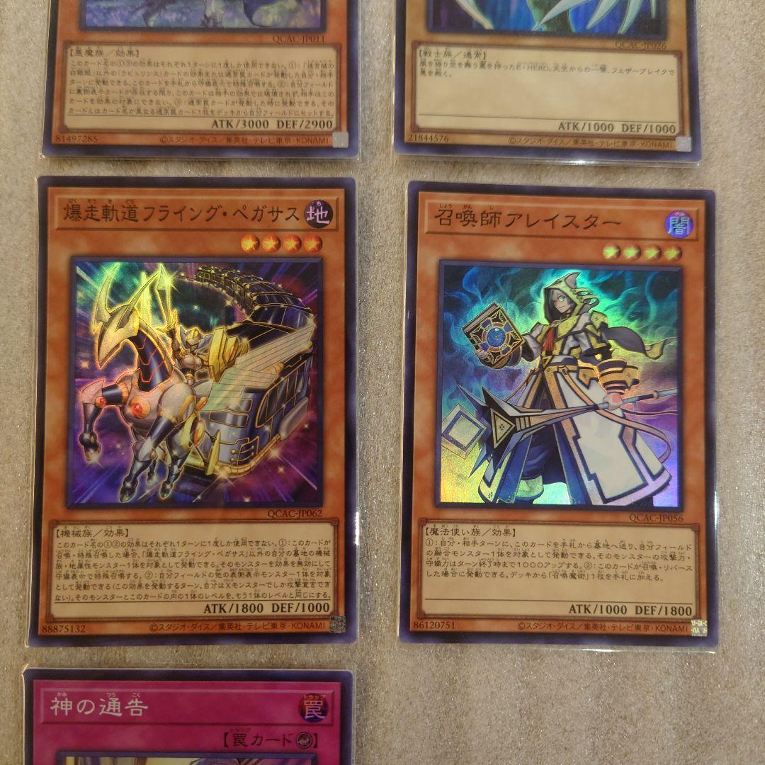 遊戯王】スーパーレア まとめ売り② 在庫処分品 - メルカリ