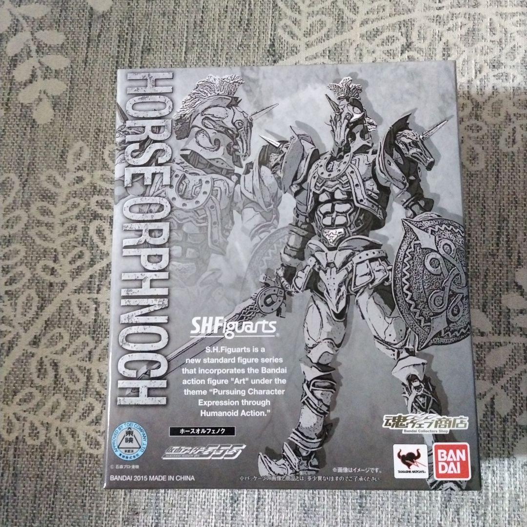 S.H.フィギュアーツ　仮面ライダーオーガ　ホースオルフェノク