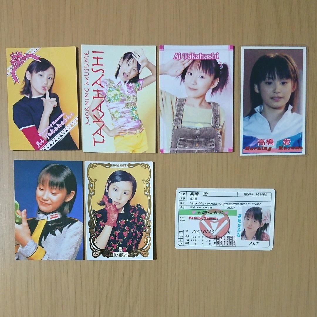 ☆値下げ☆モー娘。 高橋愛 生写真 トレカ セット - メルカリ
