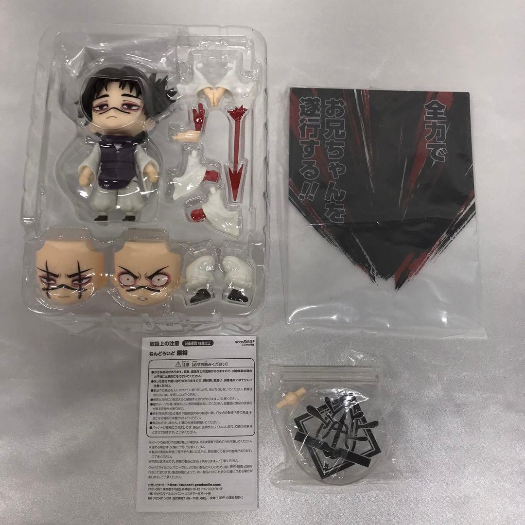 ねんどろいど 脹相 「呪術廻戦」 - メルカリ