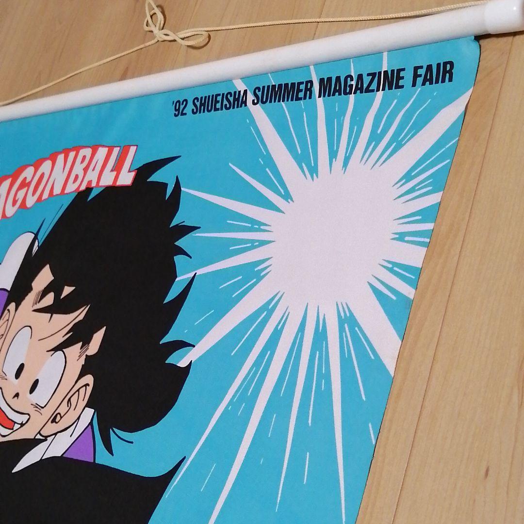 【非売品・レア】ドラゴンボール　タペストリー