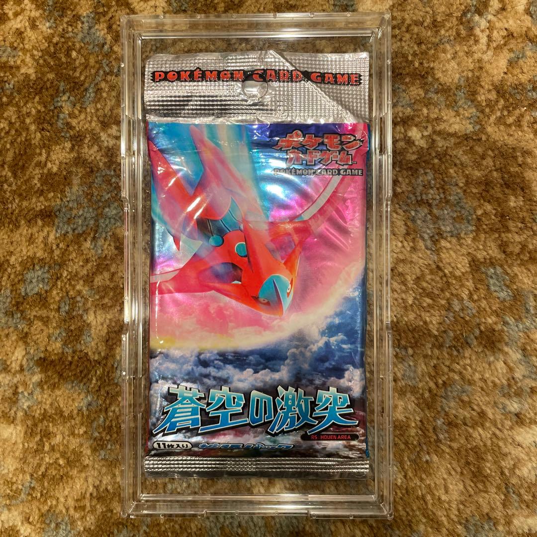 ポケモンカード蒼空の激突