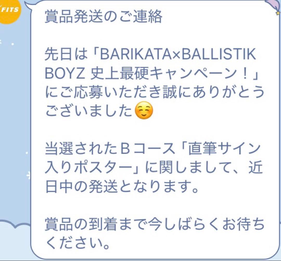 BALLISTIK BOYZ 全員分の直筆サイン入りポスター