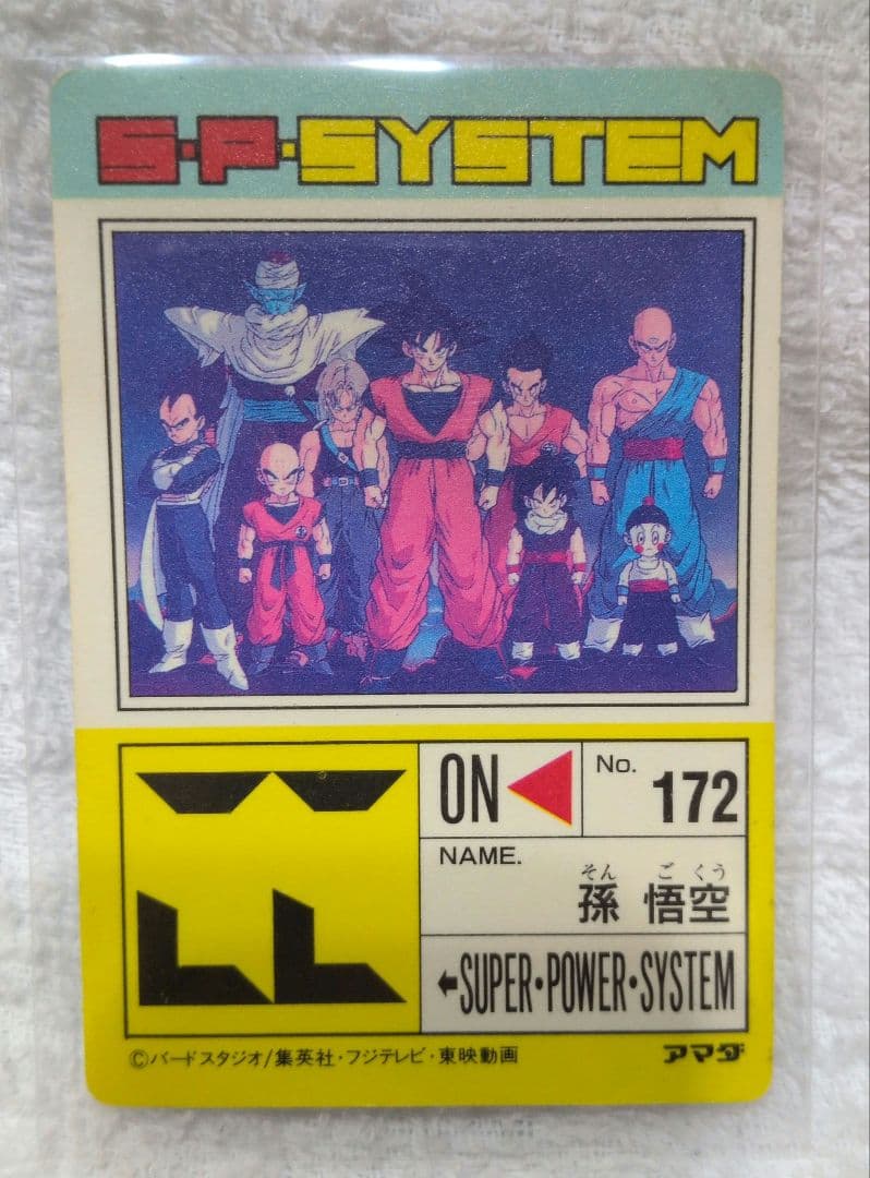 ドラゴンボールZ アマダ パート15 PPカード No.172【Z戦士大集合