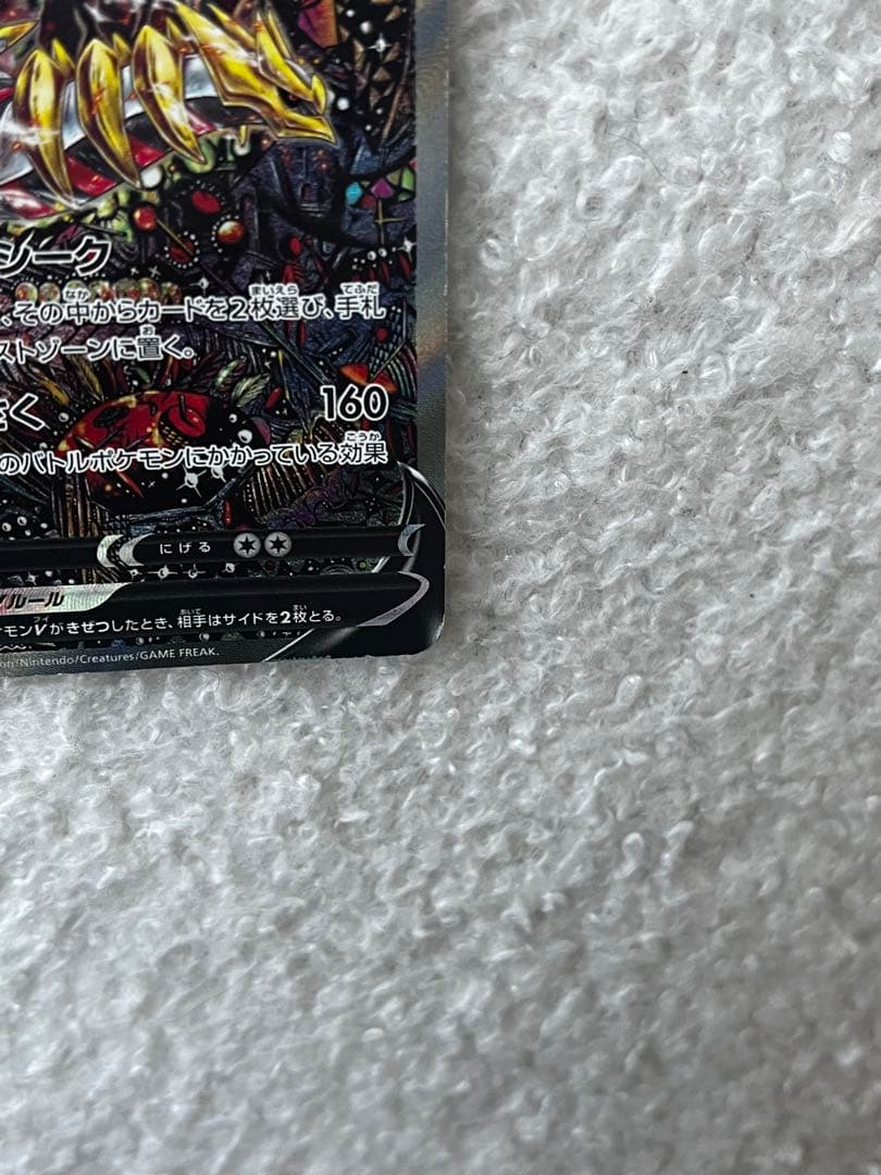 ギラティナＶSR 早いのも勝ち