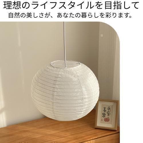 イサムノグチ　30A AKARI　ペンダントランプ　白色　つり線付　リプロダクト