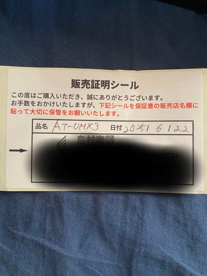 オーディオミキサー AT-UMX3