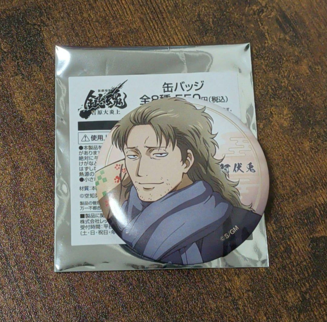 銀魂 吉原大炎上 ローソン 缶バッジ 阿伏兎 - メルカリ
