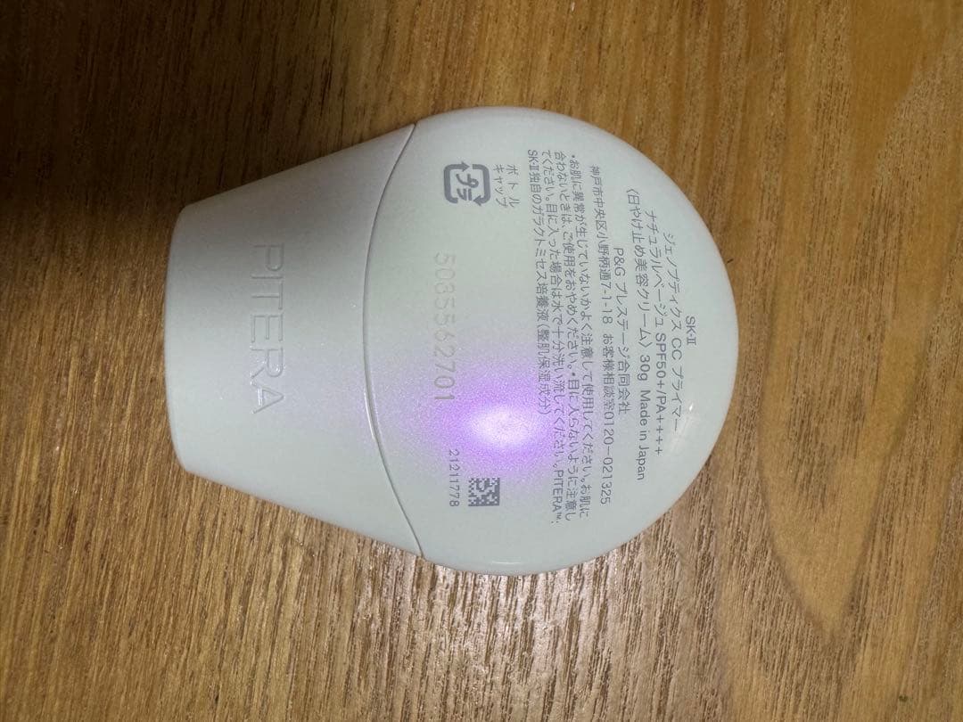 日焼け止め SK-II GENOPTICS CC PRIMER