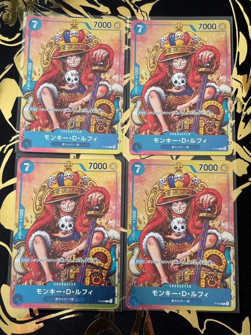 ワンピースカード 少年ジャンプ付録プロモ ルフィP-043 4枚 - メルカリ