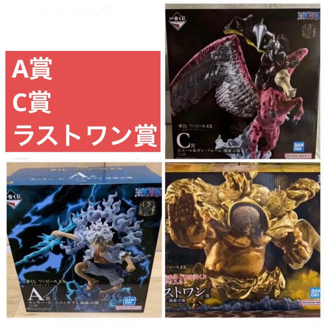 一番くじ　ワンピースex 悪魔を宿す者達vol3 セット　魂豪示像