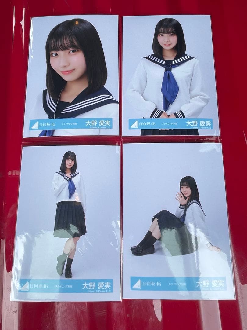 日向坂46 大野愛実 生写真 スタイリング制服 コンプ - メルカリ