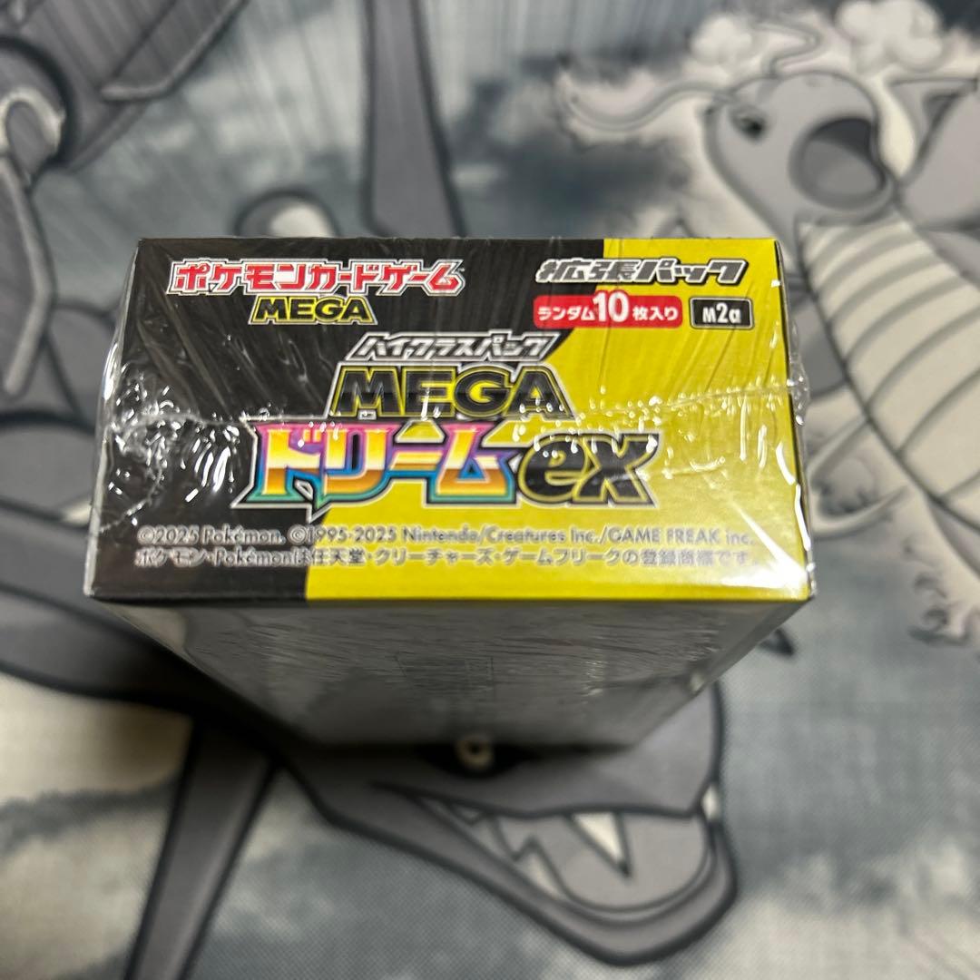 メガドリームex BOXシュリンク付き