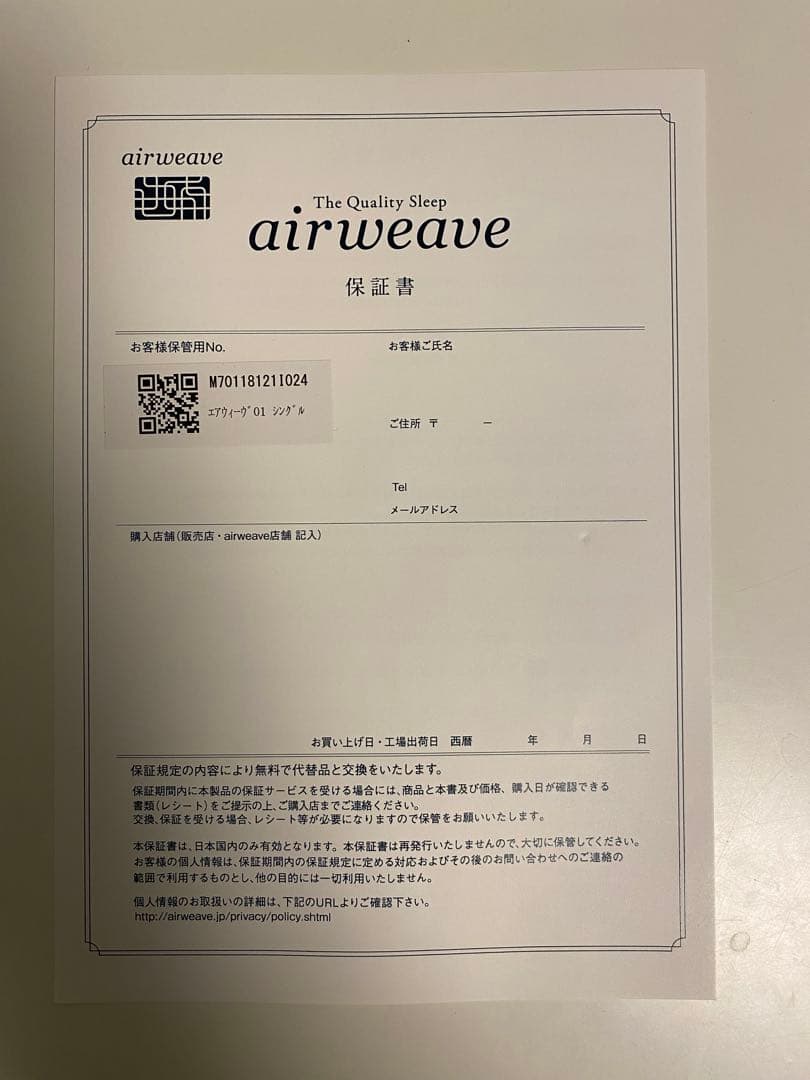 し*ま様 エアウィーヴ 01 シングル マットレス