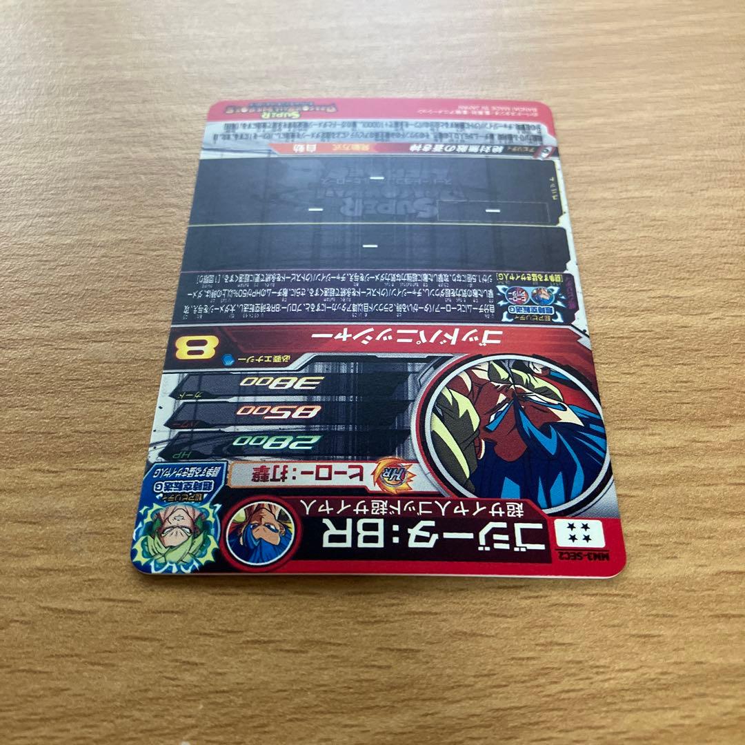 スーパードラゴンボールヒーローズ mm3-sec2 ゴジータbr - メルカリ