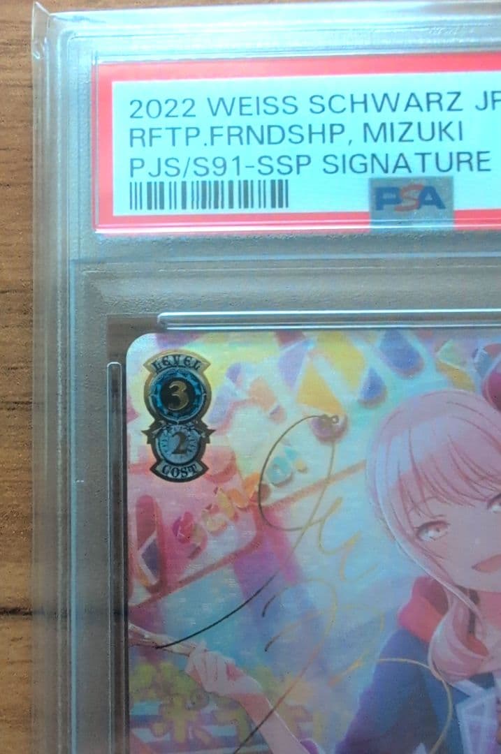 ヴァイスシュヴァルツ プロセカ PSA10 暁山瑞希 SSP サインカード