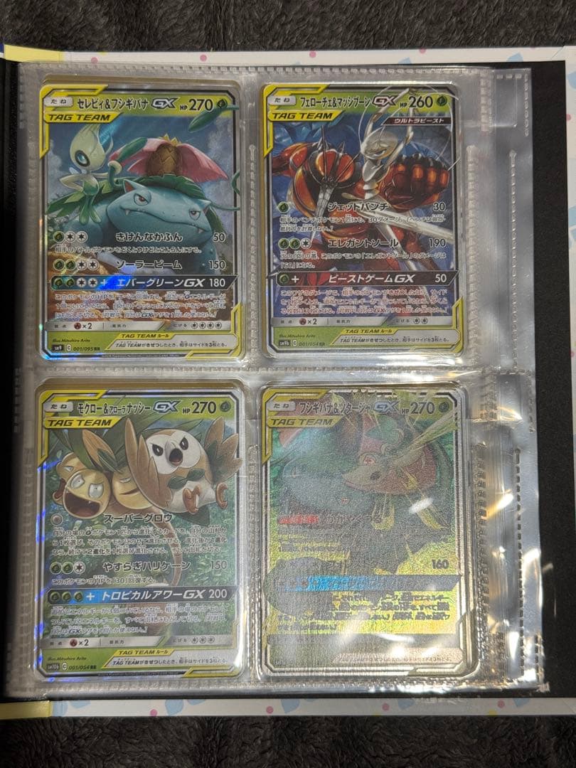 ポケモンカード タッグチーム TAG TEAM RR 32種 コンプリート - メルカリ