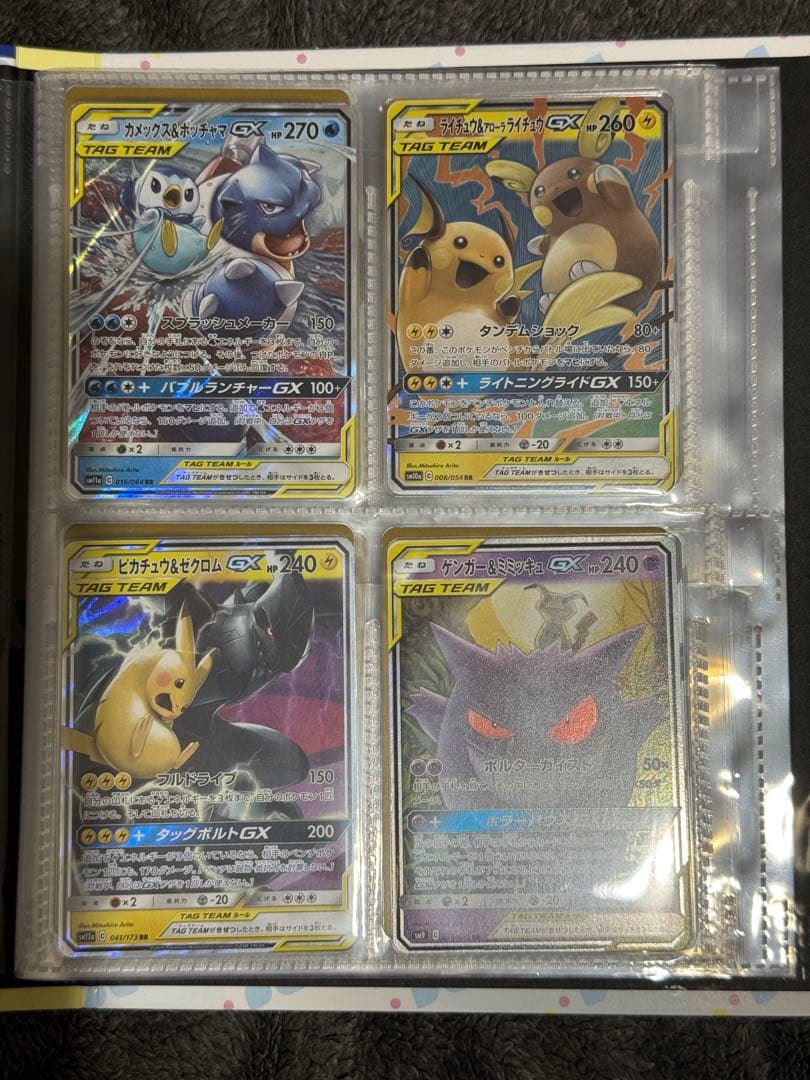 ポケモンカード タッグチーム TAG TEAM RR 32種 コンプリート - メルカリ
