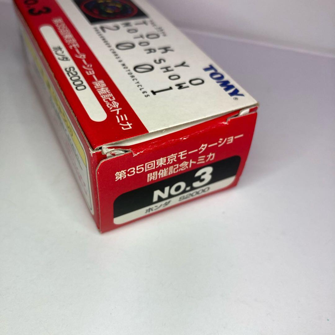 ☆限定トミカ☆東京モーターショー2001年開催記念 No.3 ホンダ S2000