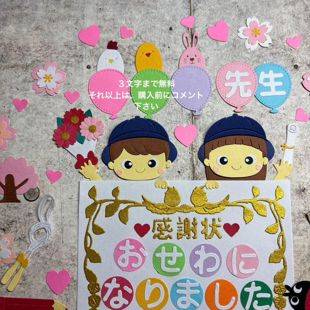 アルバムクラフト【感謝状set男の子女の子】匿名配送