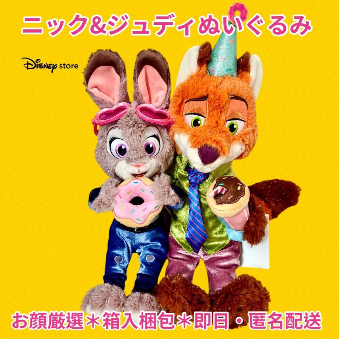 ズートピア ディズニーストア ジュディ ニック ぬいぐるみ 10周年