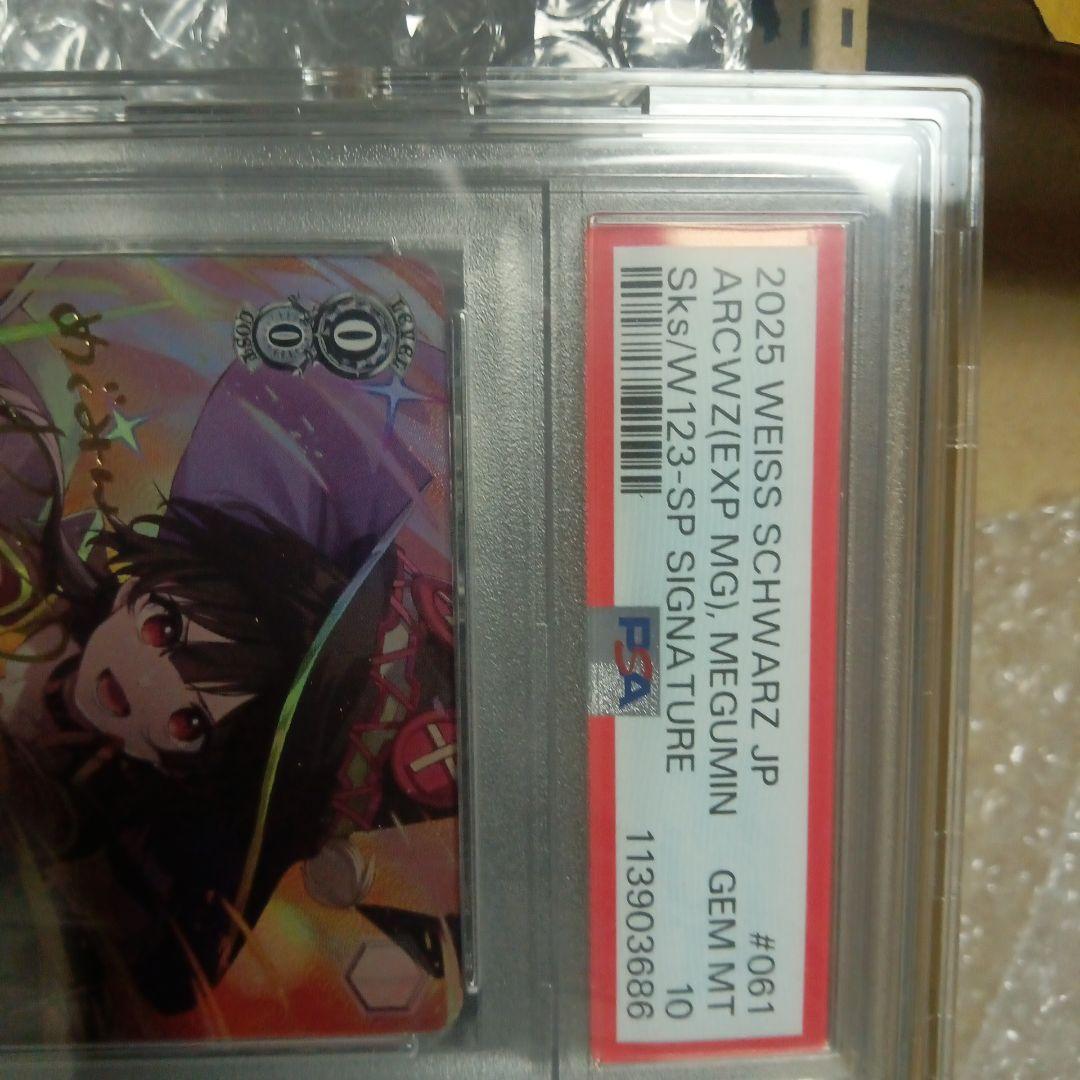 ブシロードその他 2025 ARCWZ/EXP MCG, MEGUMIN #061