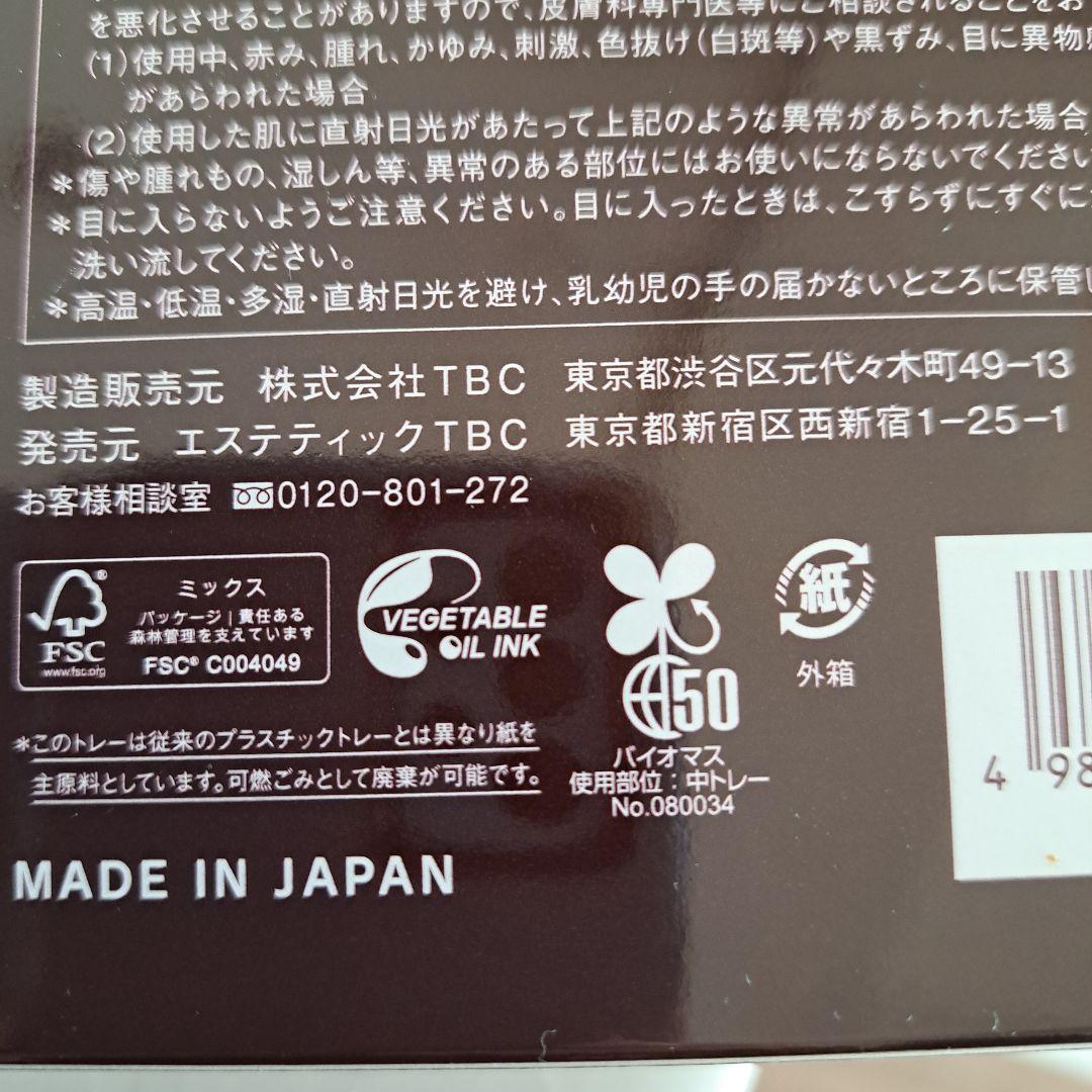 お値下げ❗贅沢❗TBCフェイスシート新品箱入り