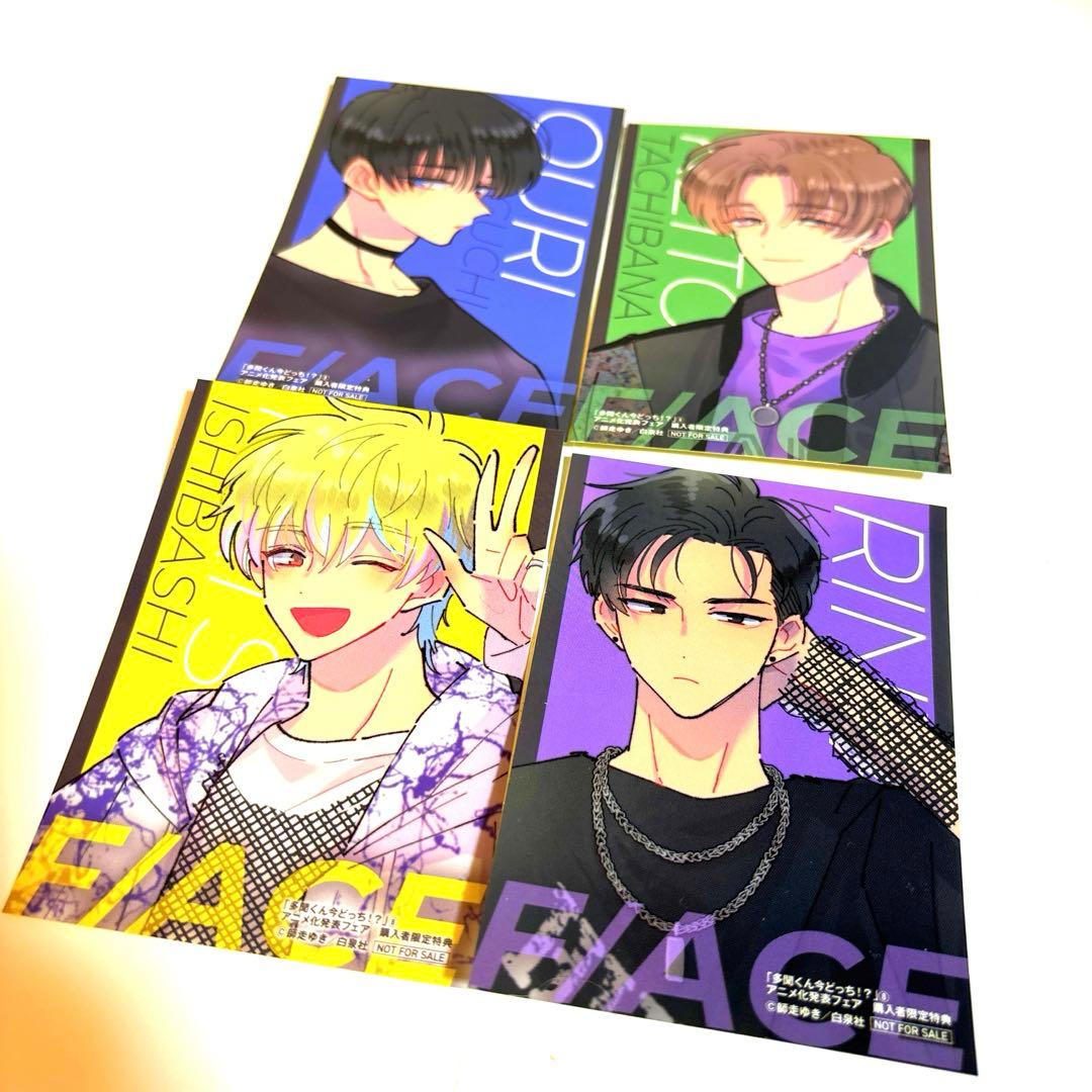 多聞くん今どっち！？ 発売記念 ステッカー 特典 フェア - メルカリ