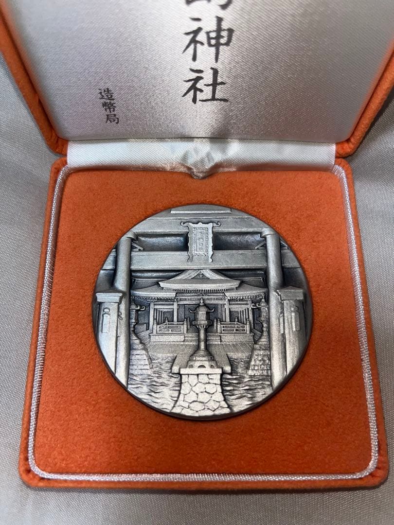 厳島神社 銀製記念硬貨 銀160g - メルカリ