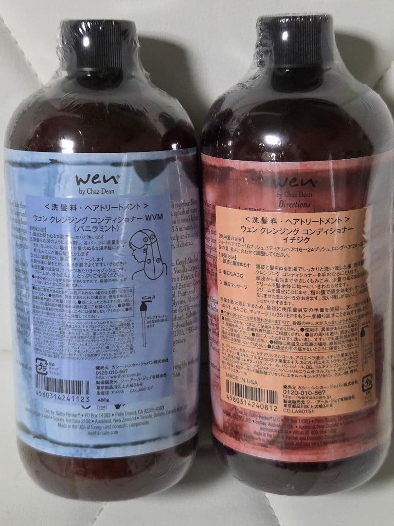 【新品未開封】ウェン クレンジング コンディショナー480ml 2本