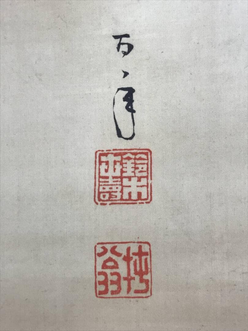 真作/鈴木百年/山水図/楼閣山水図/宮中図/掛軸☆宝船☆AH-693