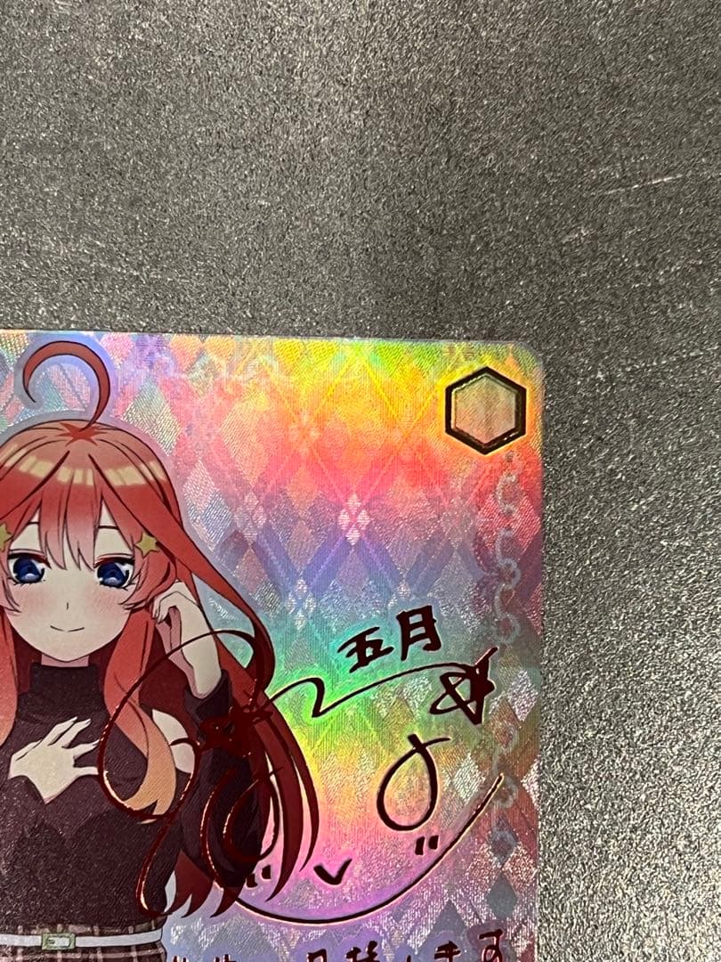 芽生えた信頼 中野五月 SSP [5HY/W90-050SSP] 五等分の花嫁