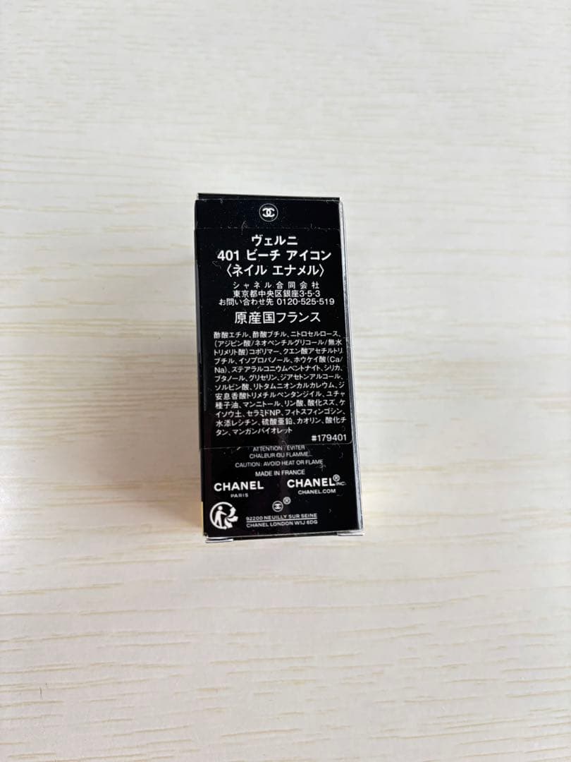 CHANEL LE VERNIS 401 - ビーチアイコン