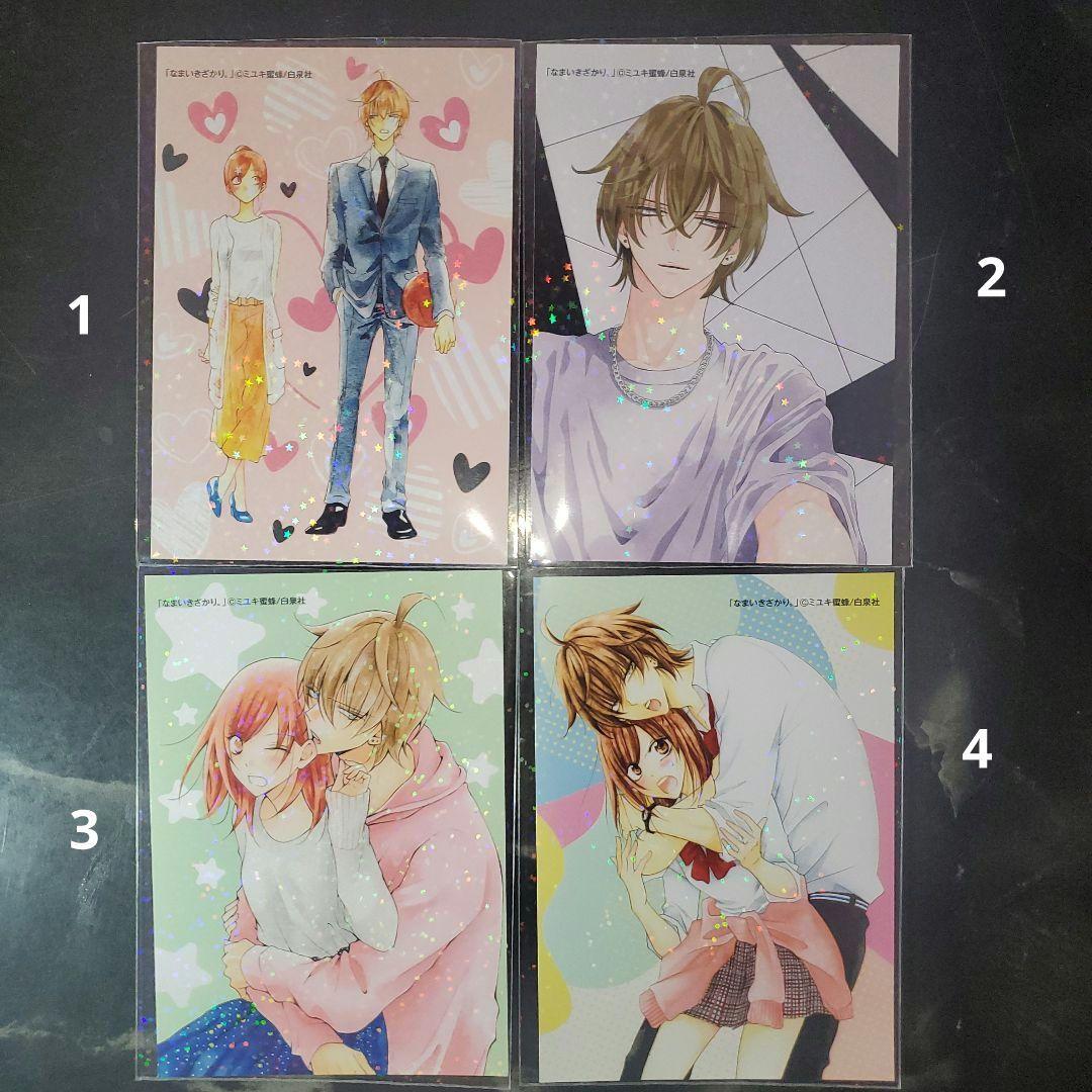 なまいきざかり。野良猫と狼 春の嵐とモンスター 営業ですから