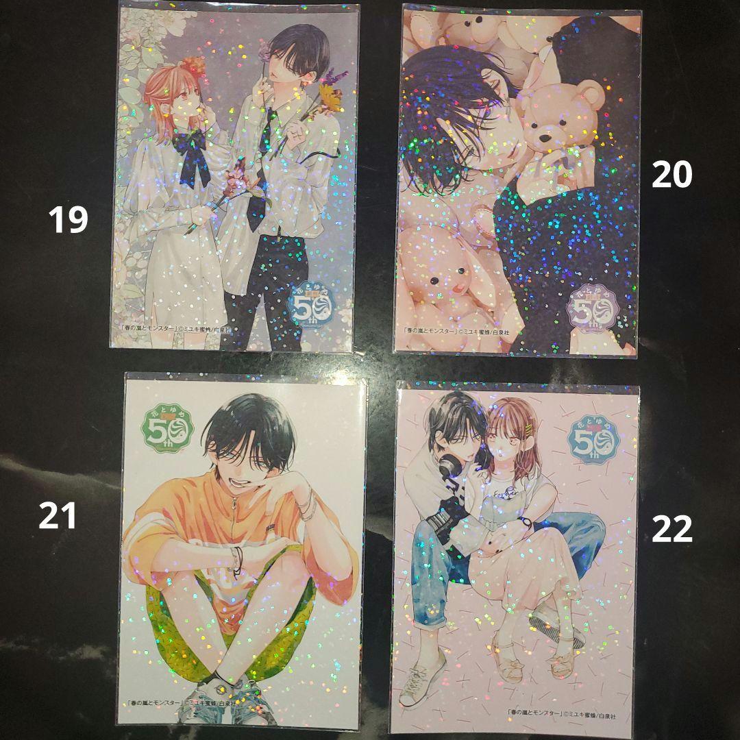 なまいきざかり。野良猫と狼 春の嵐とモンスター 営業ですから