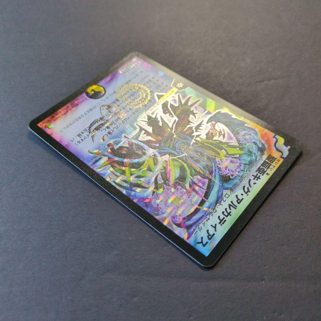 旧枠・初期版】聖鎧亜キング・アルカディアス① SR デュエルマスターズ