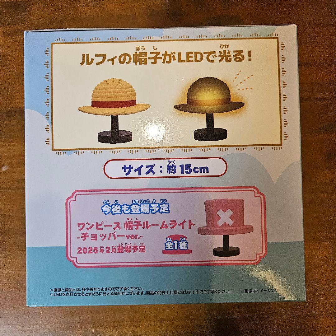 ワンピース 帽子ルームライト ルフィver. 麦わら帽子 - メルカリ