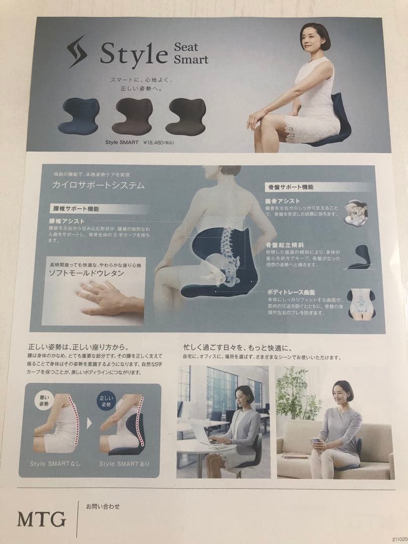 【美品】MTG Style SMART スタイル スマート